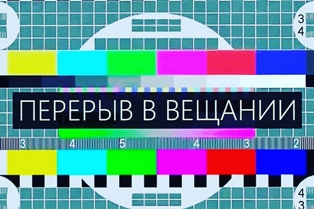 Кратковременные отключения трансляции цифрового эфирного телевидения в Кировской области 26 и 27 марта.