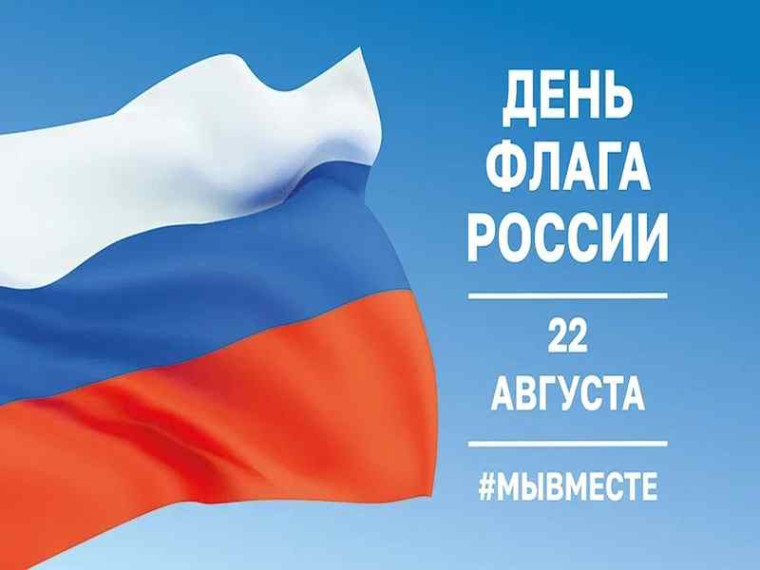 Александр Соколов поздравил жителей Кировской области с Днем Государственного флага РФ. Александр Соколов поздравил жителей Кировской области с Днем Государственного флага РФ.